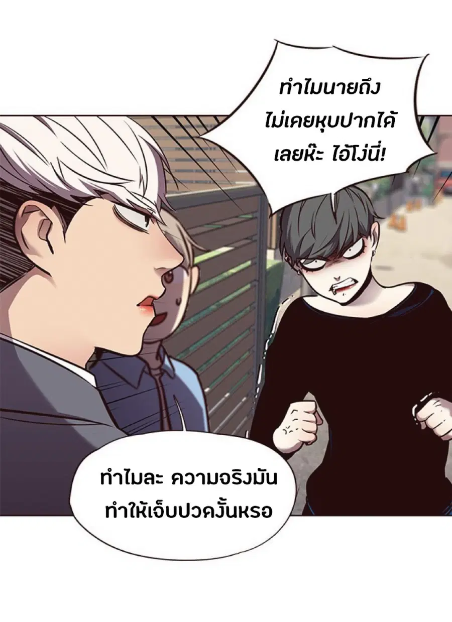 Eleceed ตอนที่ 67 หน้า 17