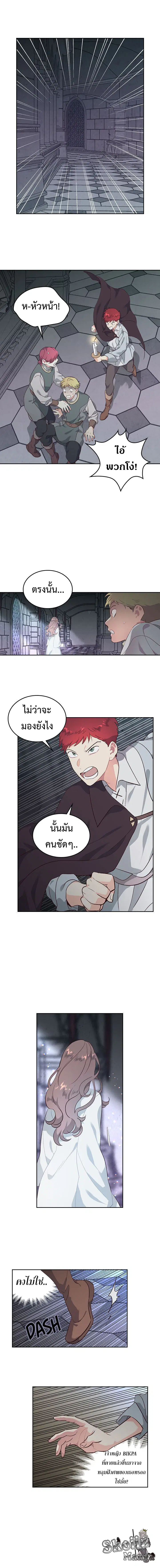 The Knight and Her Emperor ตอนที่ 84 หน้า 11