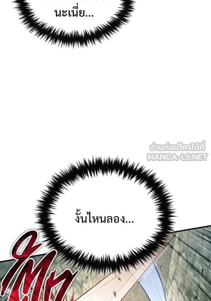 Regressor’s Life After Retirement ตอนที่ 89 หน้า 98