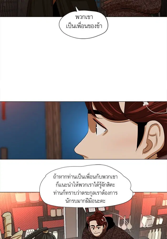 Escort Warrior ตอนที่ 12 หน้า 13