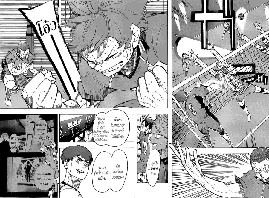 Haikyuu!! ตอนที่ 362 หน้า 15