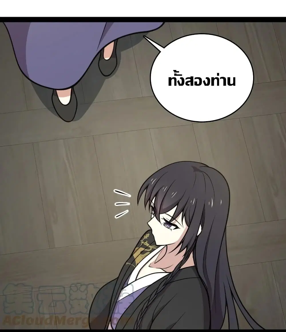 The Martial Emperor’s Life After Seclusion ตอนที่ 114 หน้า 7