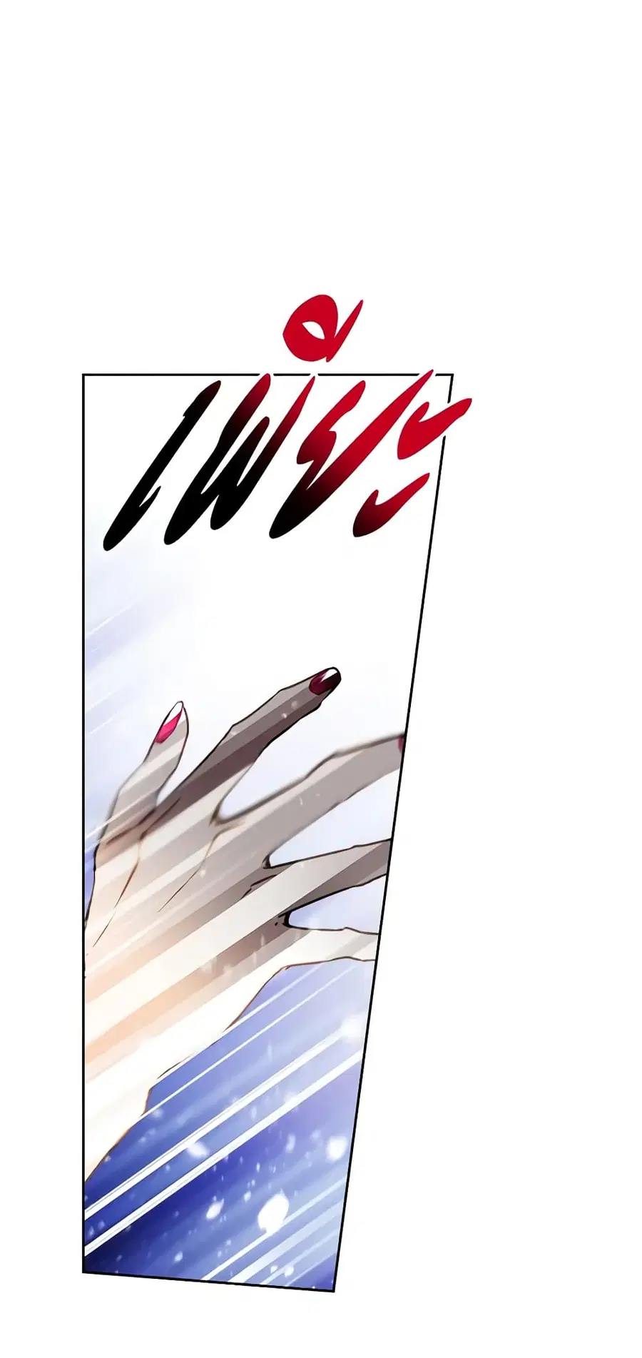 Death Is The Only Ending For The Villainess ตอนที่ 136 หน้า 21