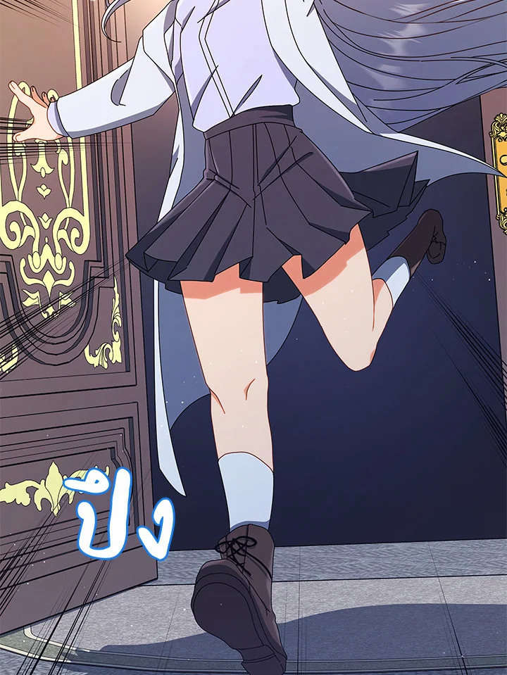 Necromancer Academy’s Genius Summoner ตอนที่ 13 หน้า 41