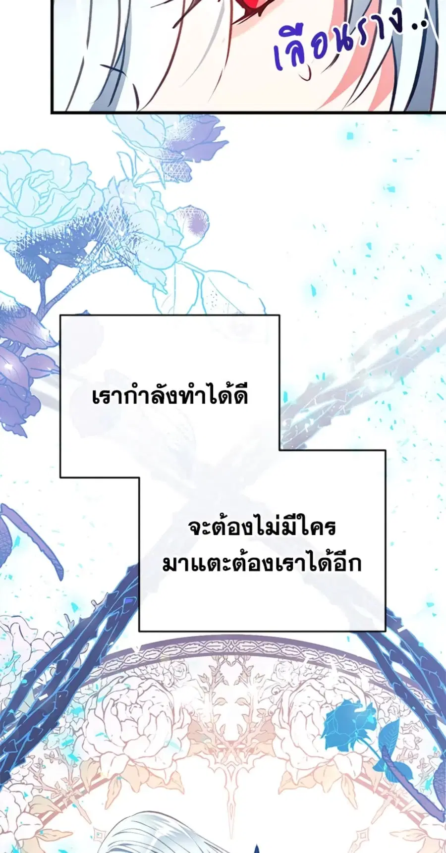 Can We Become a Family? ตอนที่ 6 หน้า 33