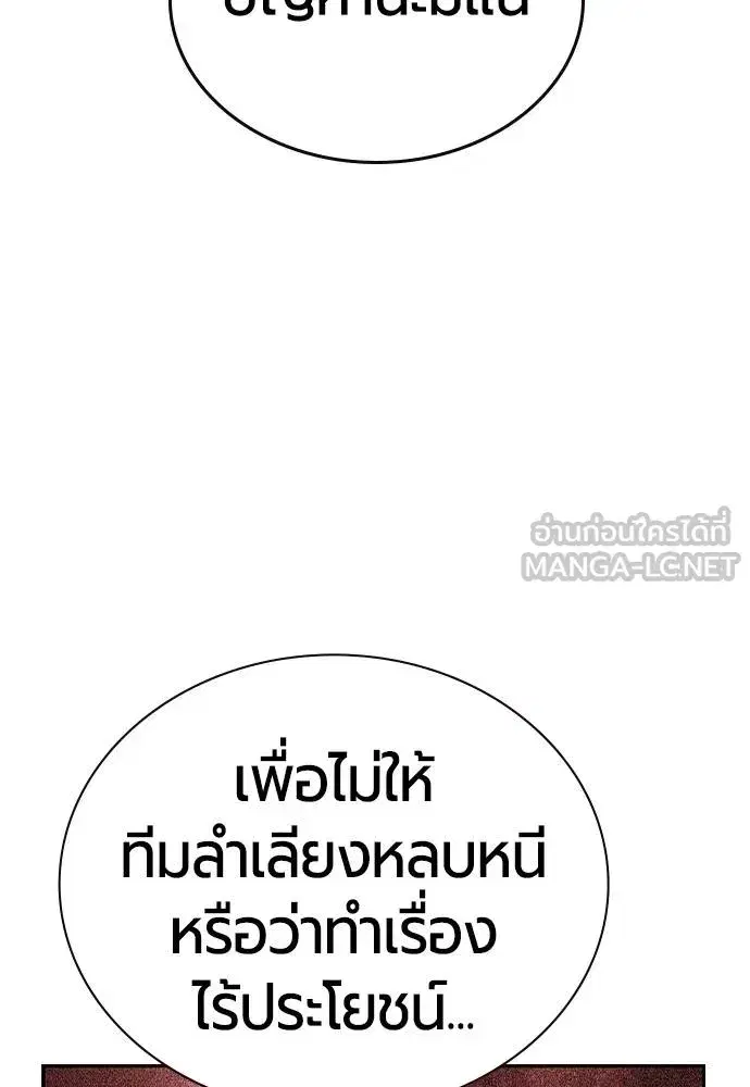 Jungle Juice ตอนที่ 149 หน้า 13
