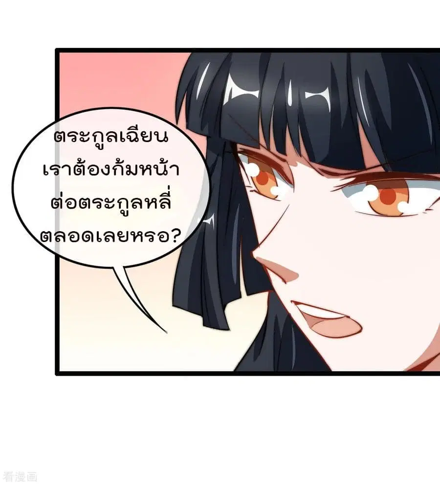 I am The Richest in The World ตอนที่ 62 หน้า 11