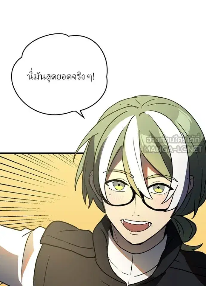 Hidden Class Gravity User เป้าหมายครั้งที่ 2 ต้องเป็นสุดยอดผู้แข็งแกร่งด้วยคลาสลับ ตอนที่ 71 หน้า 25