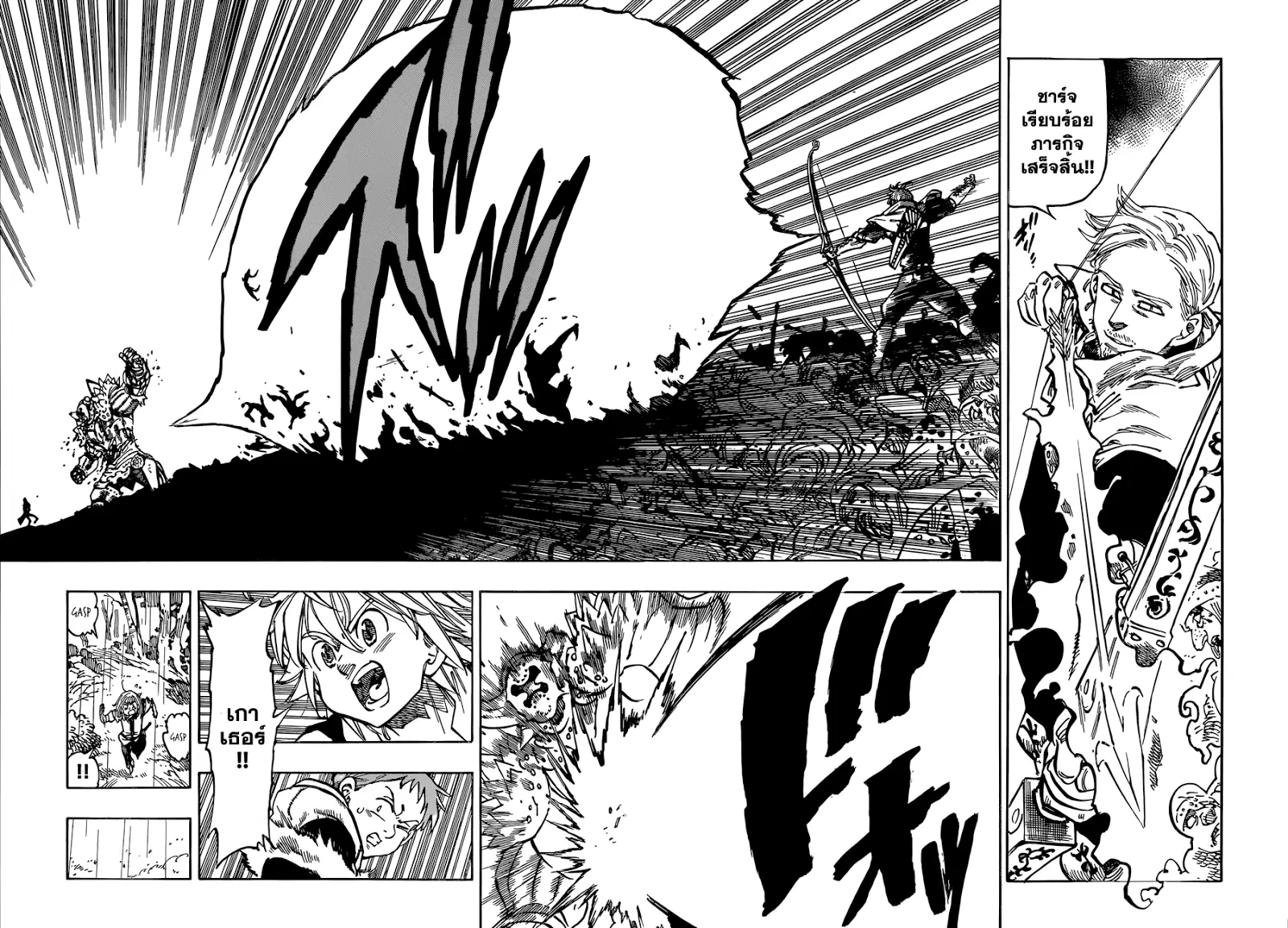 Nanatsu no Taizai ตอนที่ 54 หน้า 13