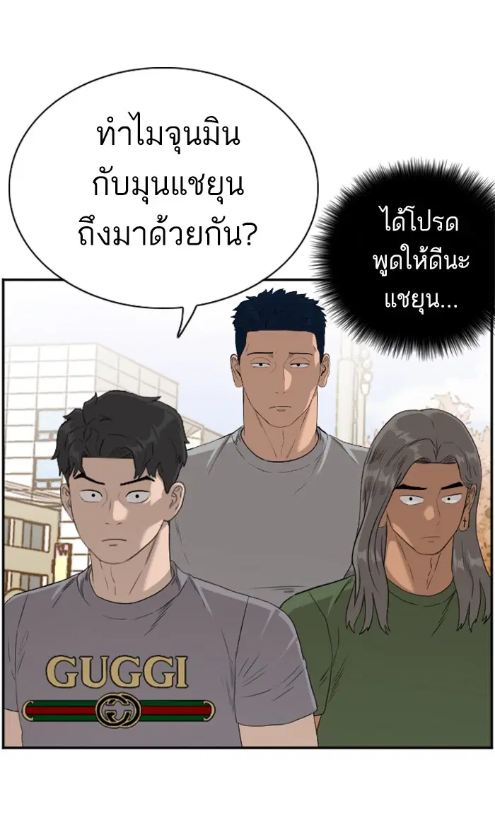 Bad Guy ตอนที่ 95 หน้า 85