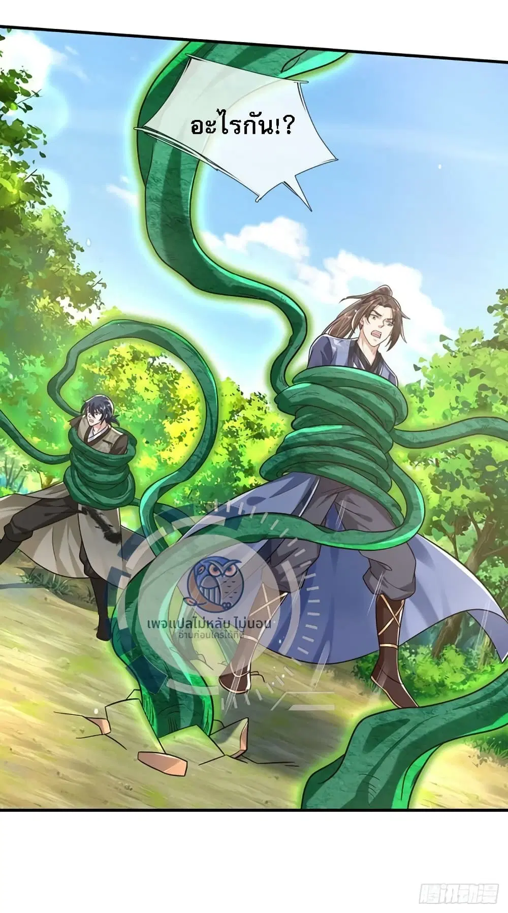 Royal God of War, Rising Dragon ตอนที่ 204 หน้า 23