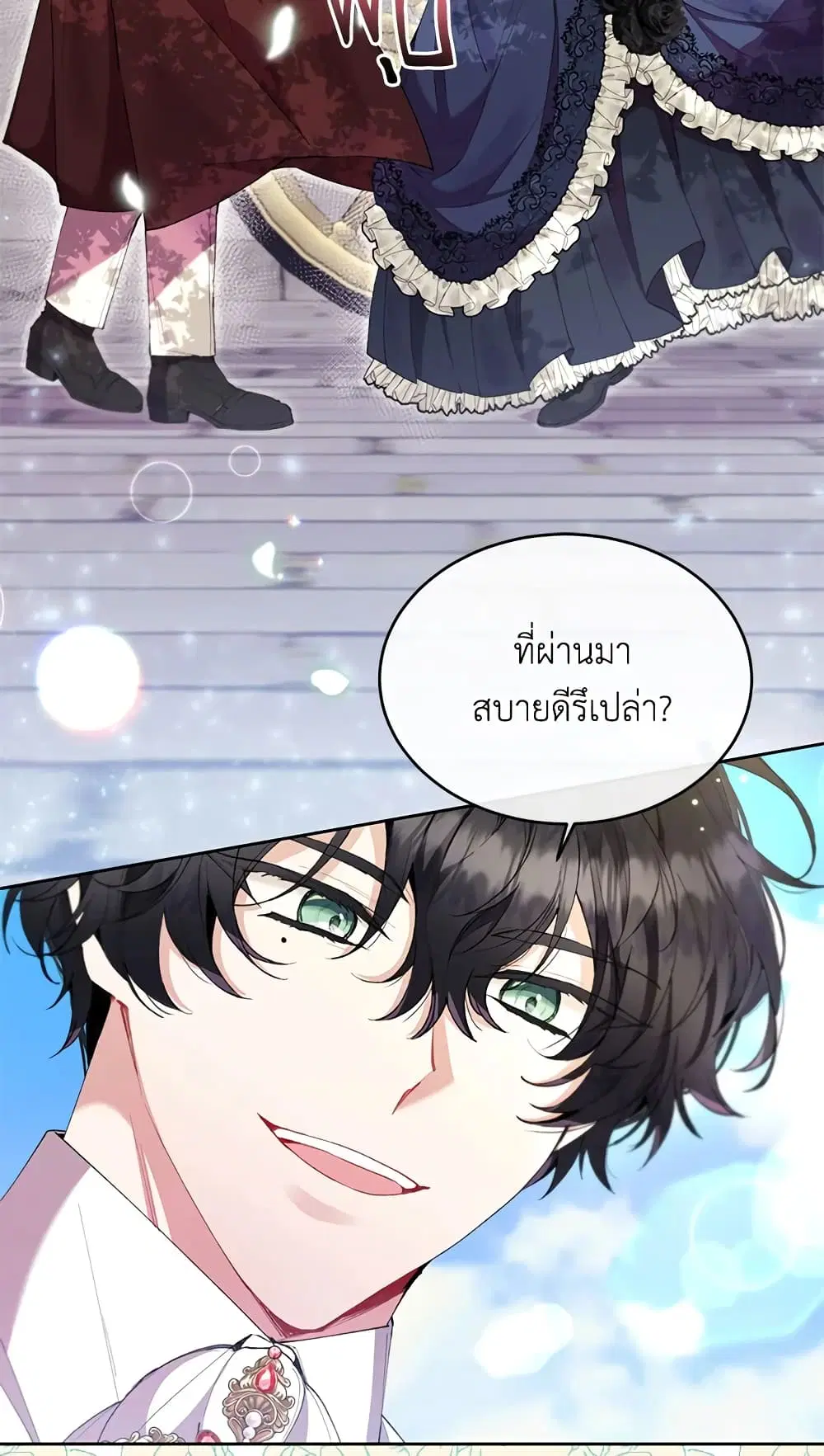 The Real Daughter Is Back ตอนที่ 16 หน้า 36