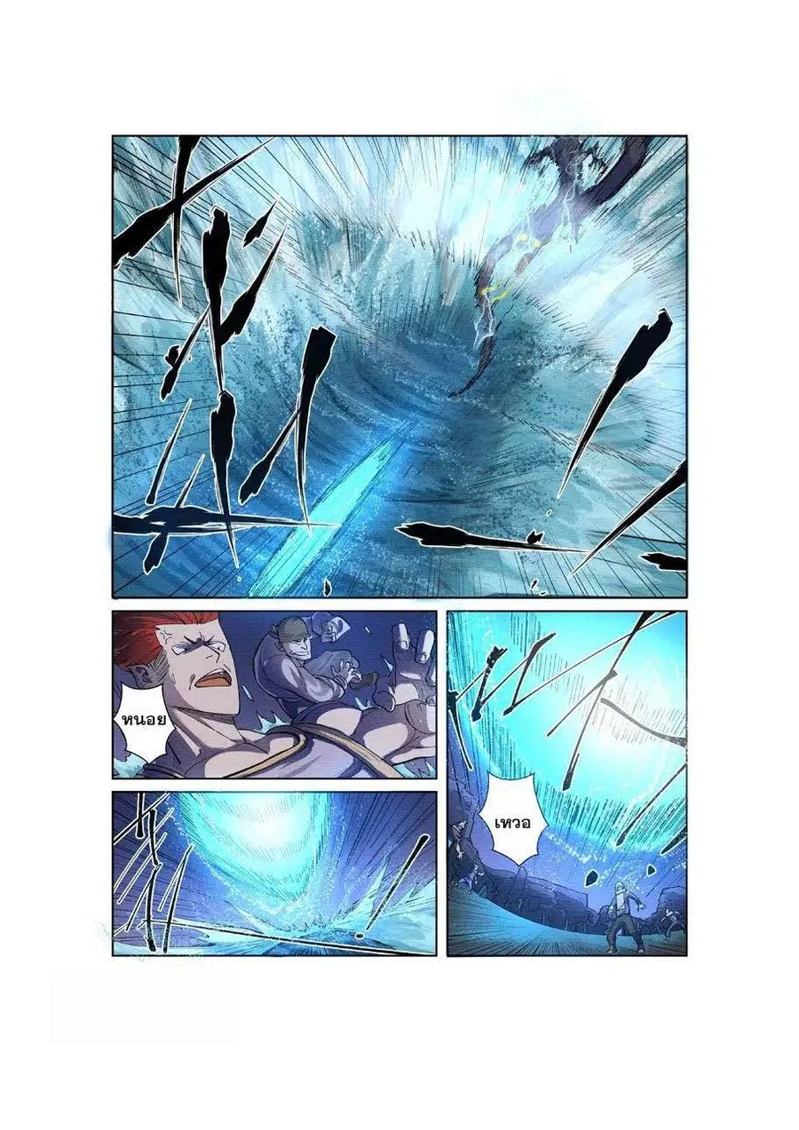 Tales of Demons and Gods ตอนที่ 256 หน้า 11
