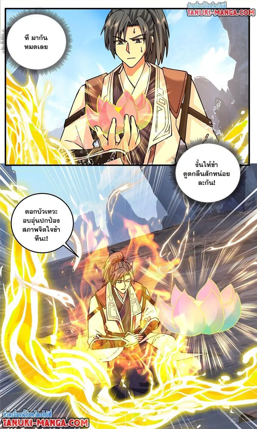 Martial Peak ตอนที่ 3813 หน้า 8