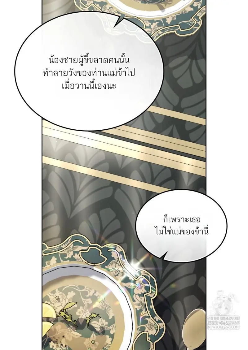 Reborn as the Enemy Prince เกิดใหม่เป็นเจ้าชายในประเทศศัตรู ตอนที่ 92 หน้า 10