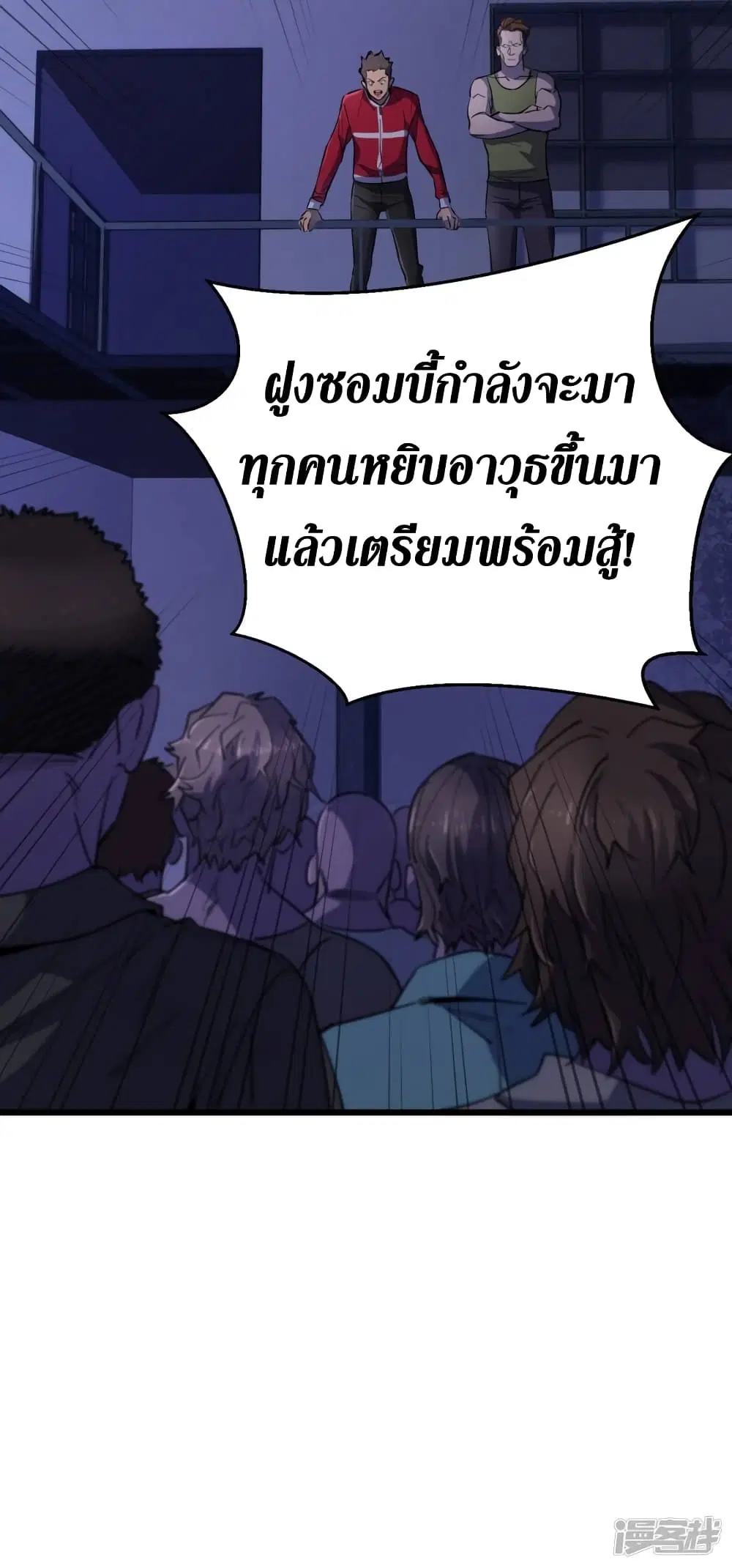 The Last Hero ตอนที่ 47 หน้า 6
