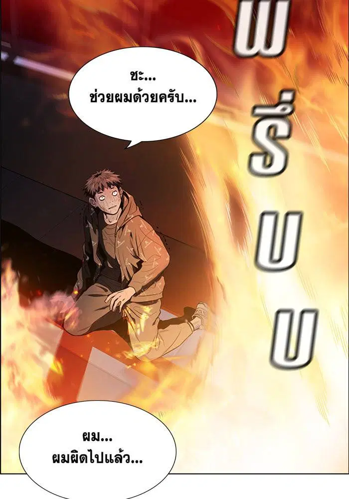 True Education ตอนที่ 6 หน้า 23