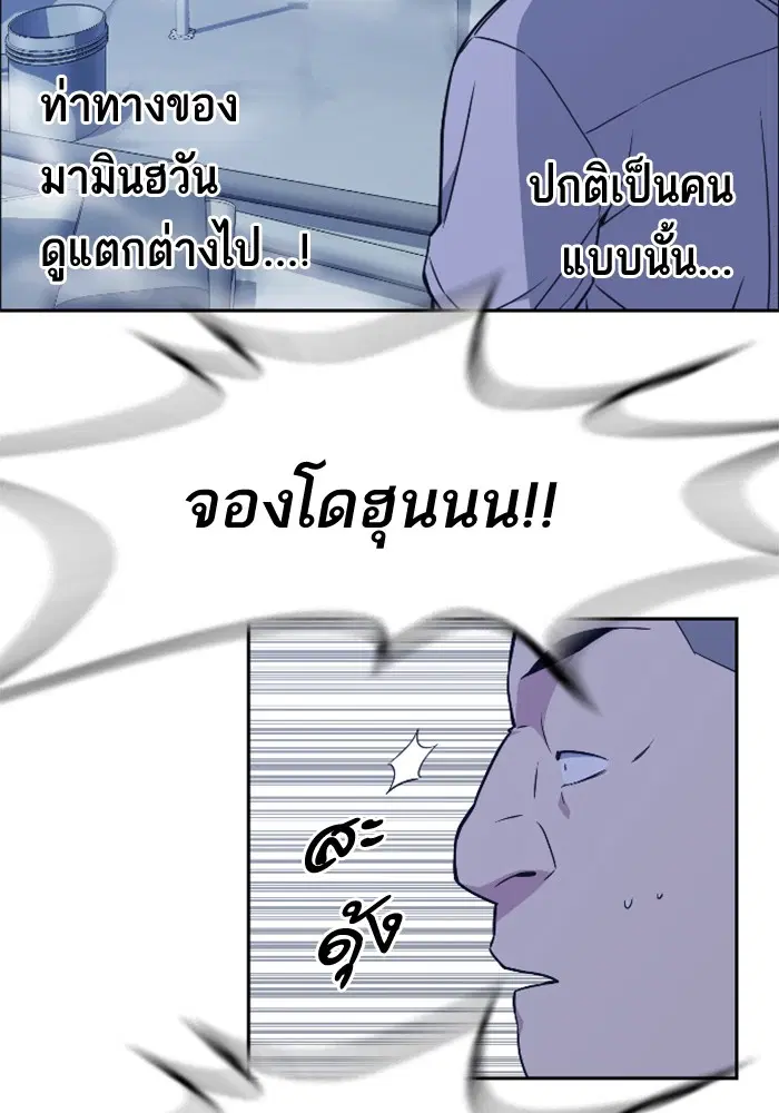 Study Group ตอนที่ 71 หน้า 56