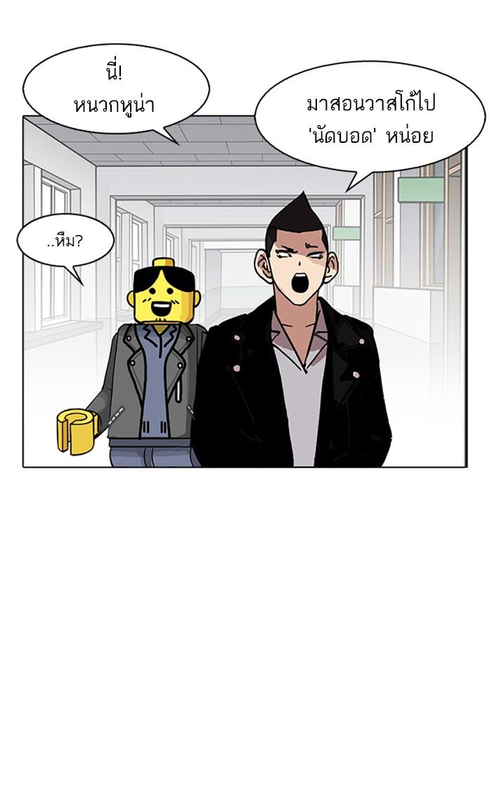 Lookism ตอนที่ 178 หน้า 42