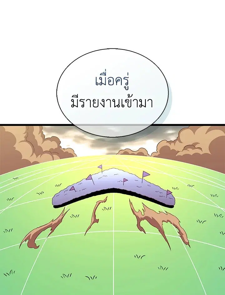 Arcane Sniper ตอนที่ 146 หน้า 52