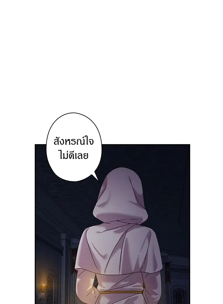 Satan’s Bride ตอนที่ 133 หน้า 34