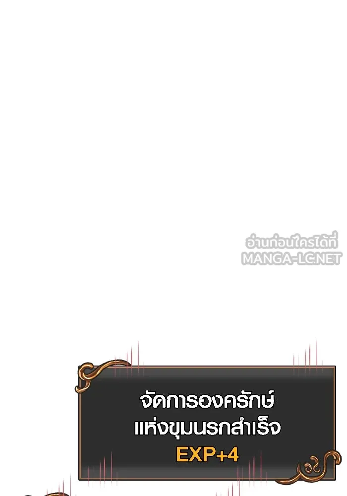 Surviving the Game as a Barbarian เอาชีวิตรอดในเกมฉบับคนเถื่อน ตอนที่ 114 หน้า 75