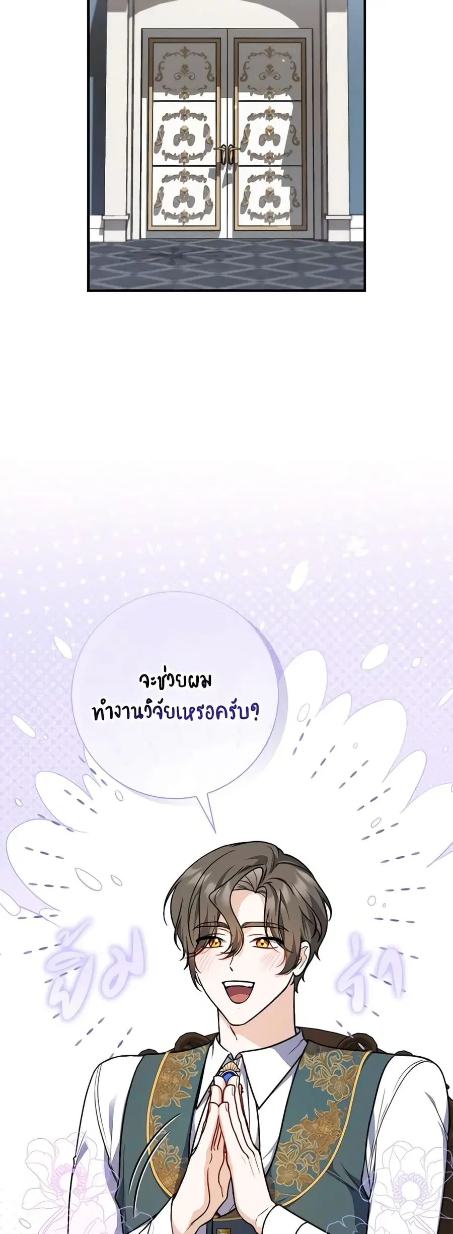 Fortune-Telling Lady ตอนที่ 41 หน้า 22
