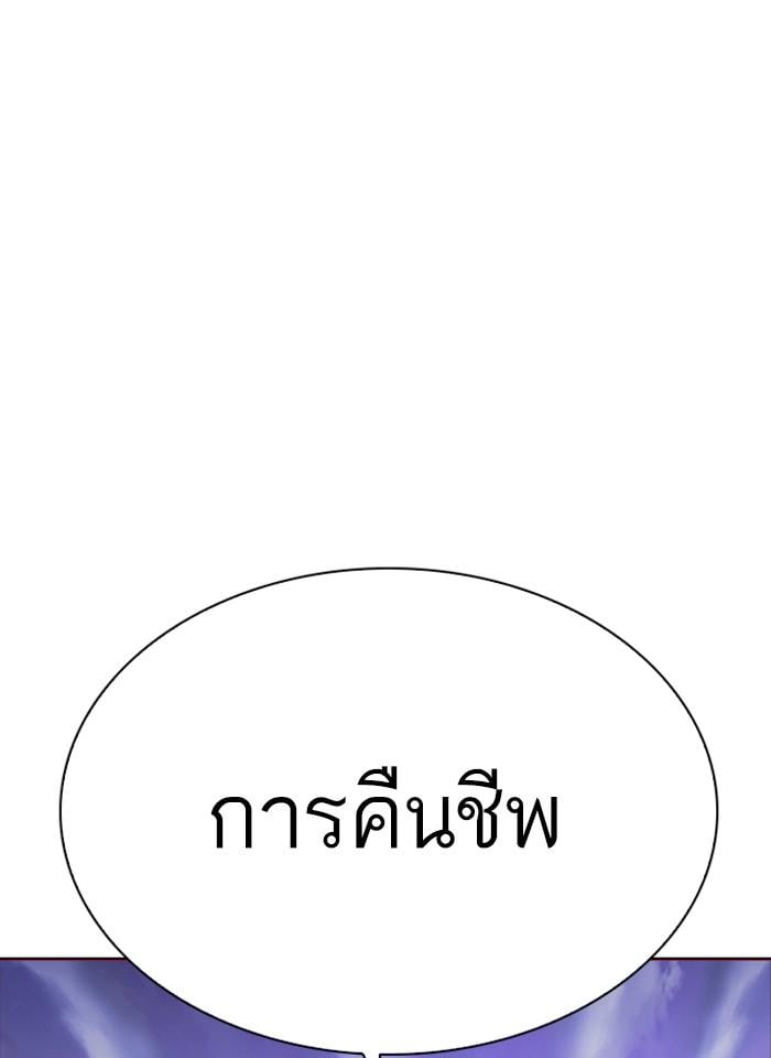 Lookism ตอนที่ 280 หน้า 149