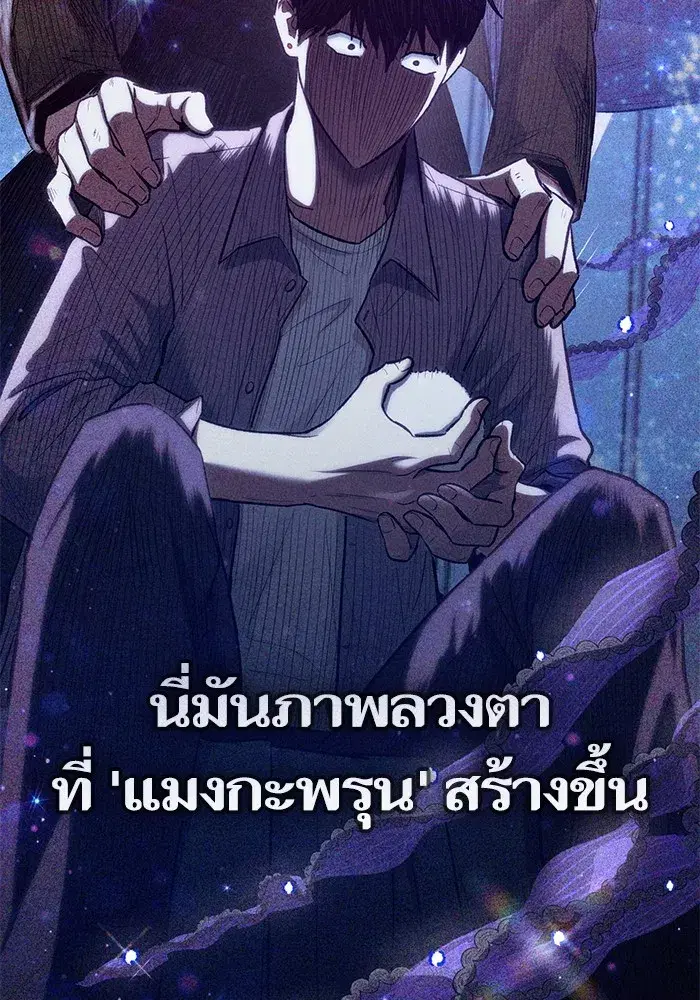 The S-Classes That I Raised (My S-Class Hunters) ตอนที่ 140 หน้า 25