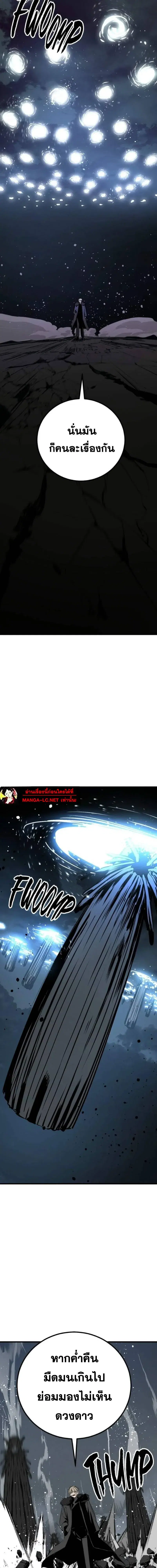 HERO KILLER ตอนที่ 273 หน้า 5