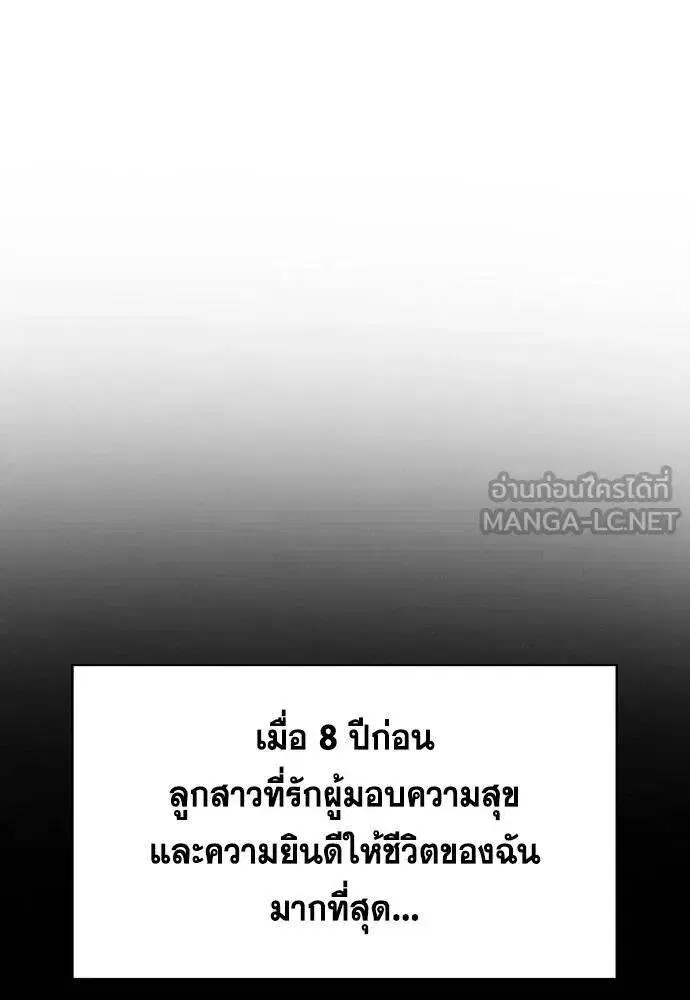 True Education ตอนที่ 192 หน้า 16