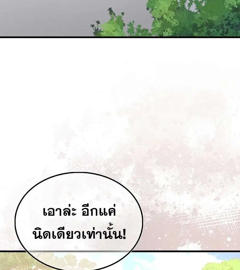 Mightiest Melee Magician สุดยอดจอมเวทย์สายประชิด ตอนที่ 48 หน้า 132