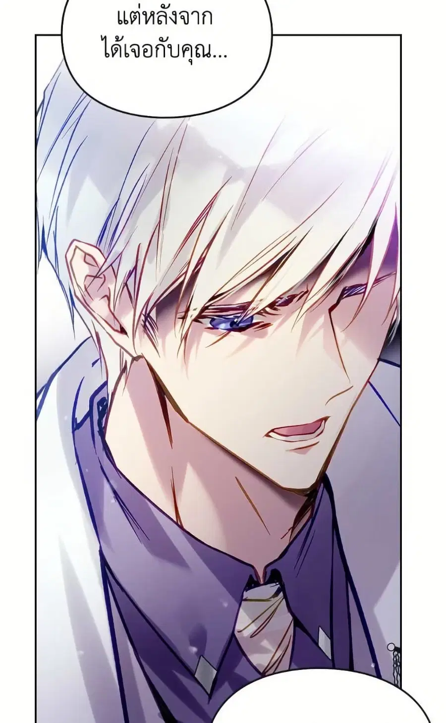 Death Is The Only Ending For The Villainess ตอนที่ 166 หน้า 41