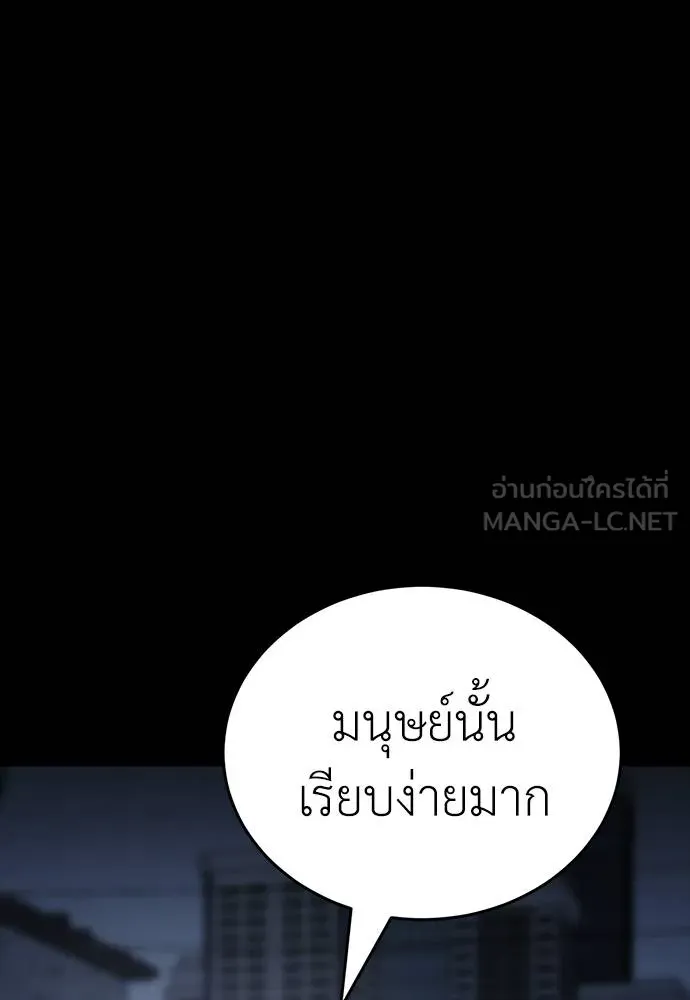 Reincarnation Path of The Underworld King ยอมรา ผู้พิพากษาจากนรก ตอนที่ 57 หน้า 42