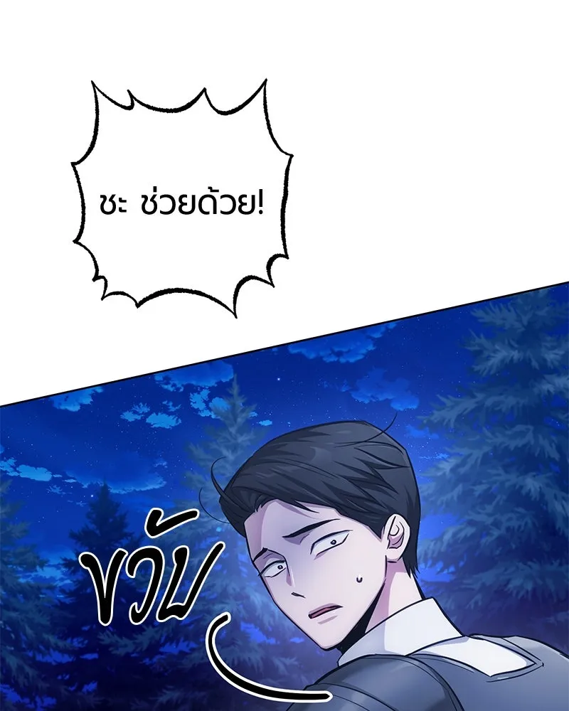 The Magic Tower’s Problem Child ตัวอันตรายแห่งหอคอยเวท ตอนที่ 30 หน้า 169