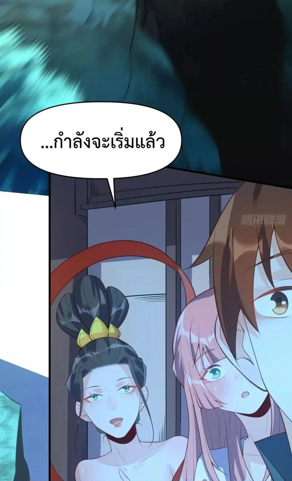 It Turns Out That I Am A Big Cultivator ตอนที่ 77 หน้า 18