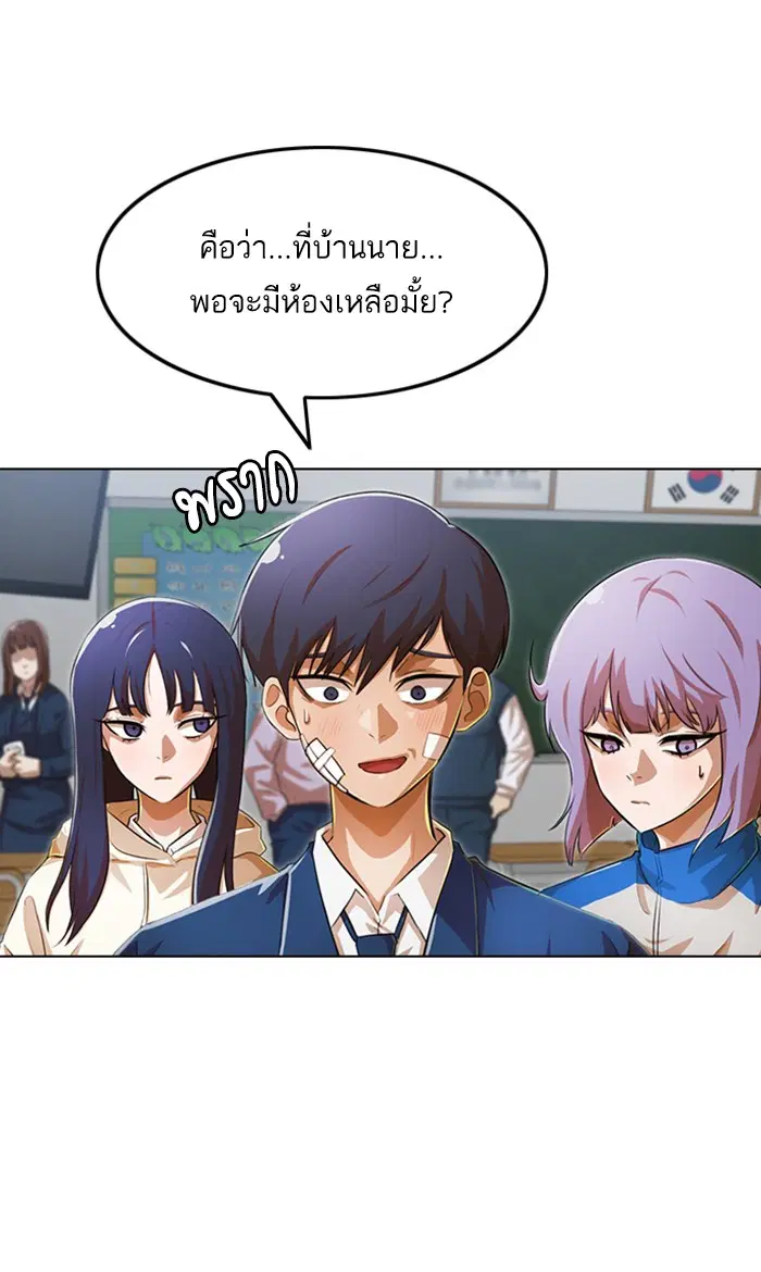 Random Chat ตอนที่ 136 หน้า 71