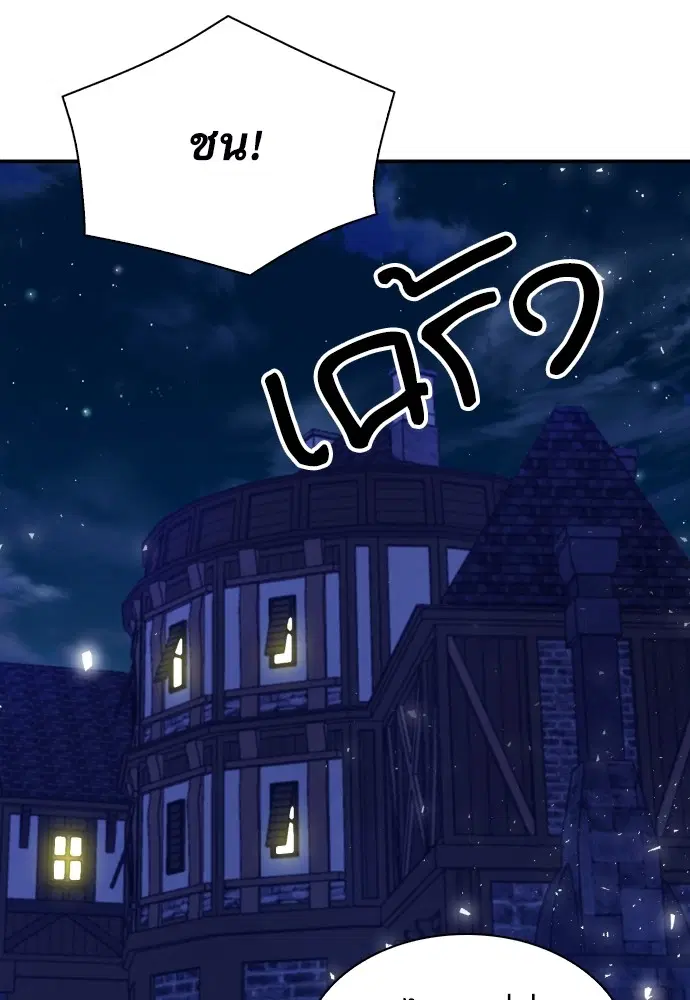 The Druid of Seoul Station ตอนที่ 160 หน้า 89