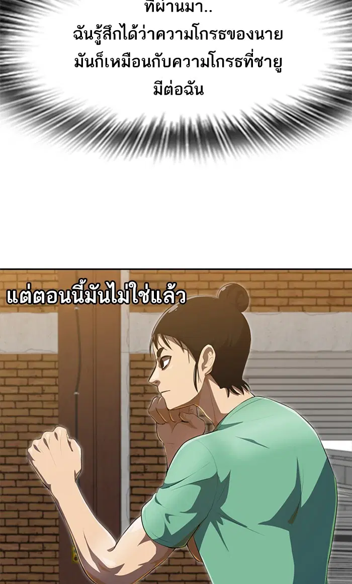 Random Chat ตอนที่ 225 หน้า 74
