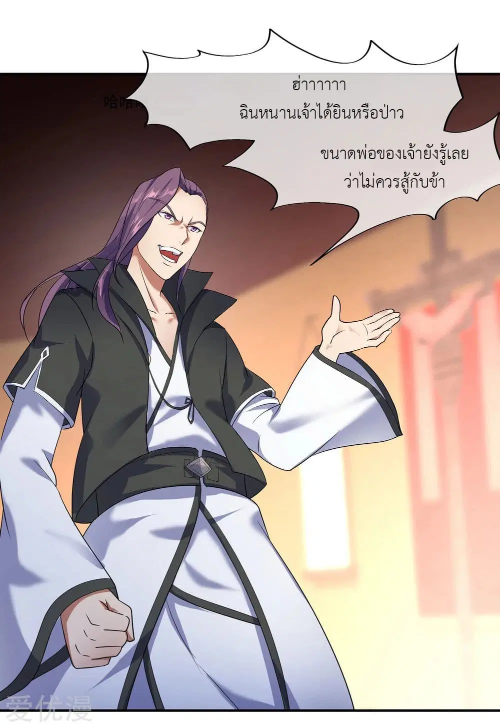 Peerless Battle Spirit (Tian Cang Zi Dongman) ตอนที่ 22 หน้า 23