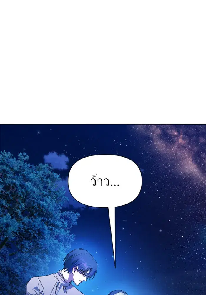 Your Throne ตอนที่ 78 หน้า 124