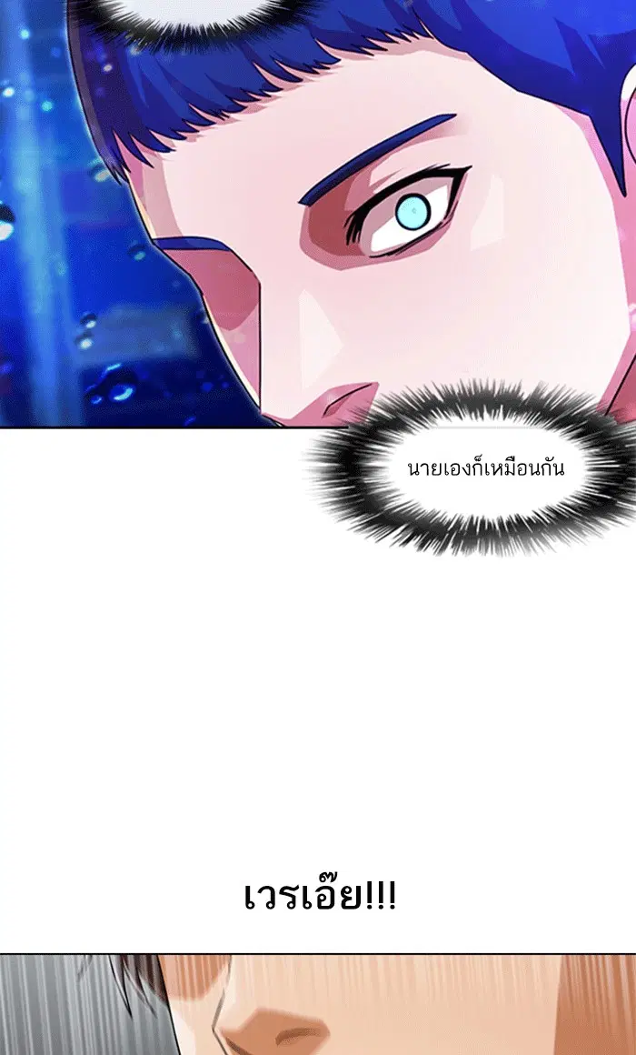 Random Chat ตอนที่ 101 หน้า 116
