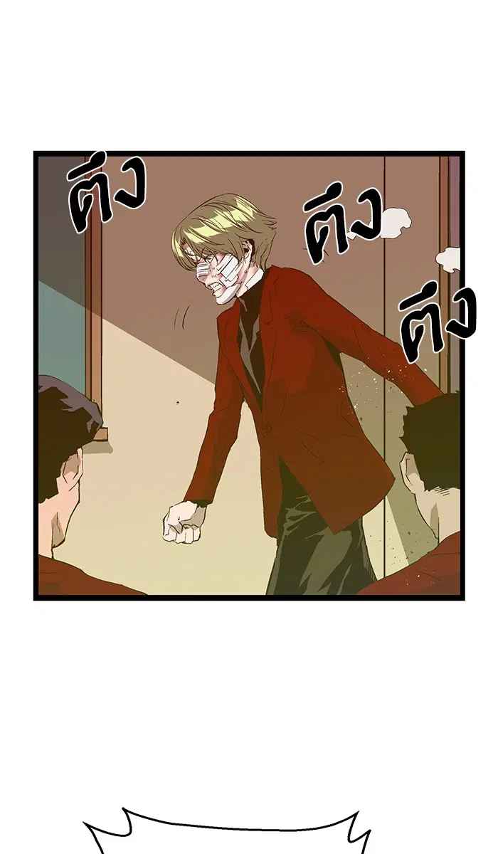 Weak Hero ตอนที่ 88 หน้า 28