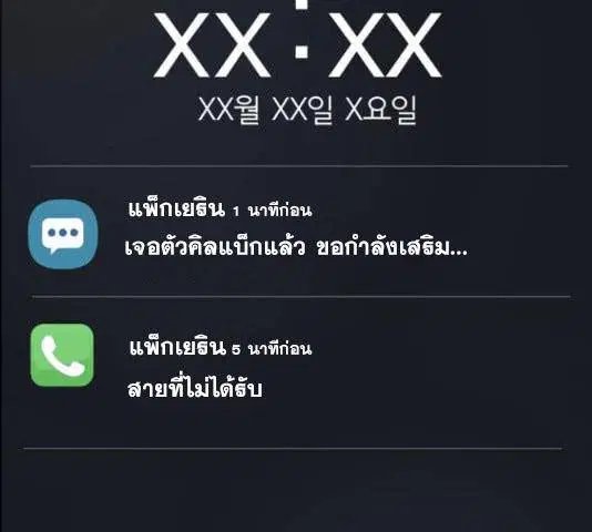 The Boy of Death ตอนที่ 131 หน้า 303