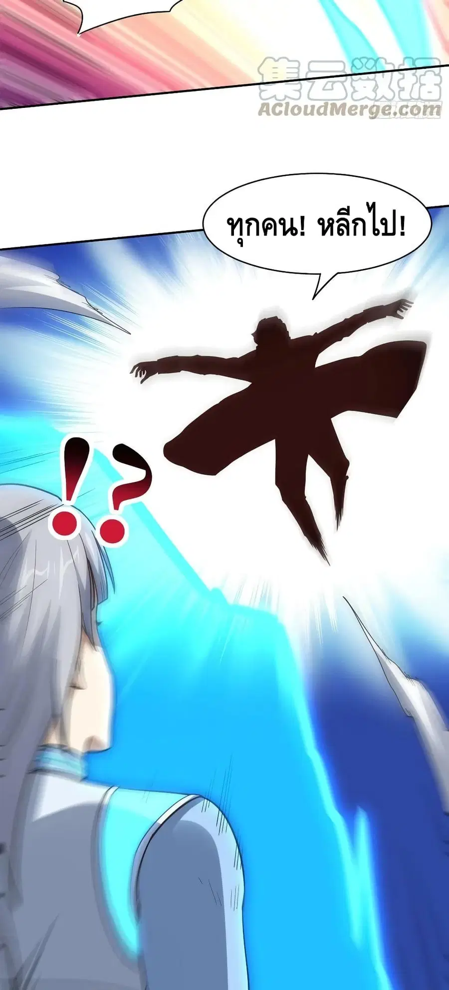 High Energy Strikes ตอนที่ 228 หน้า 46