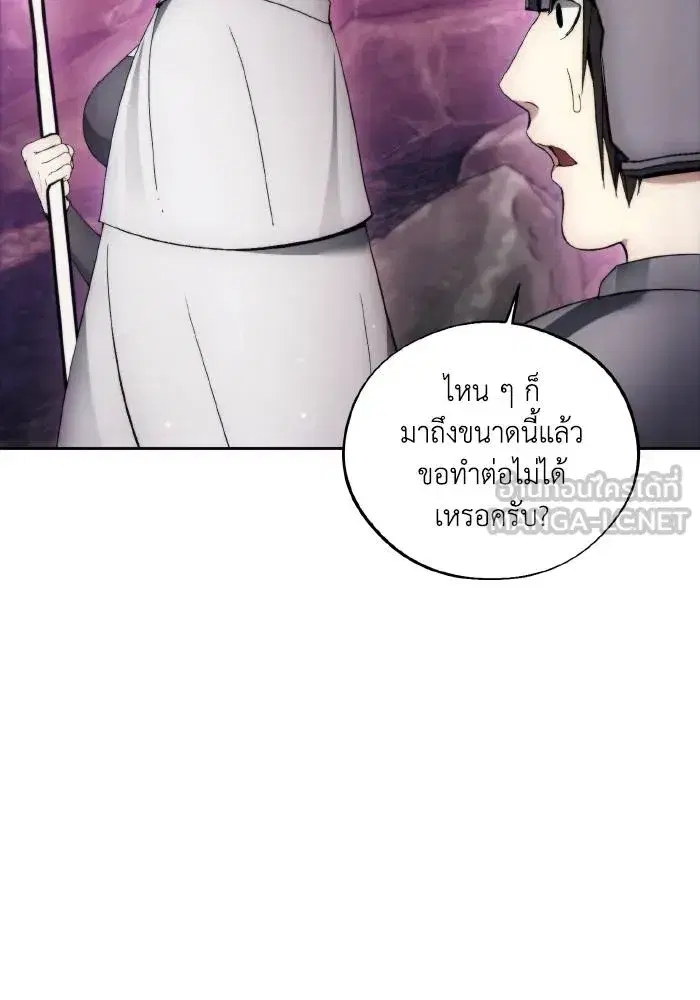 How to Live as a Villain ตอนที่ 103 หน้า 66