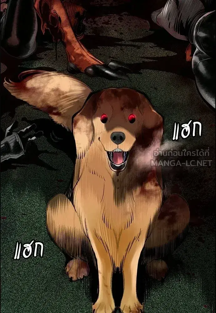 Jungle Juice ตอนที่ 194 หน้า 64