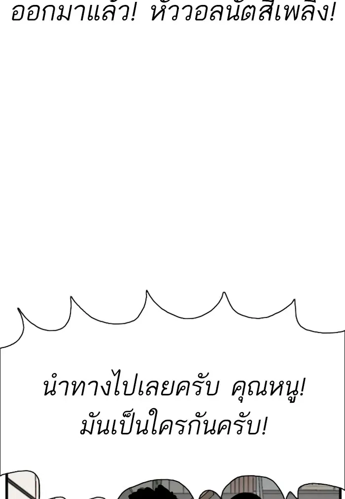 Bad Guy ตอนที่ 4 หน้า 96