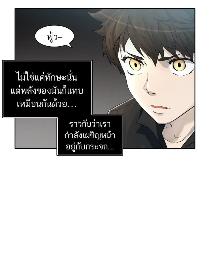 Tower of God ตอนที่ 347 หน้า 10