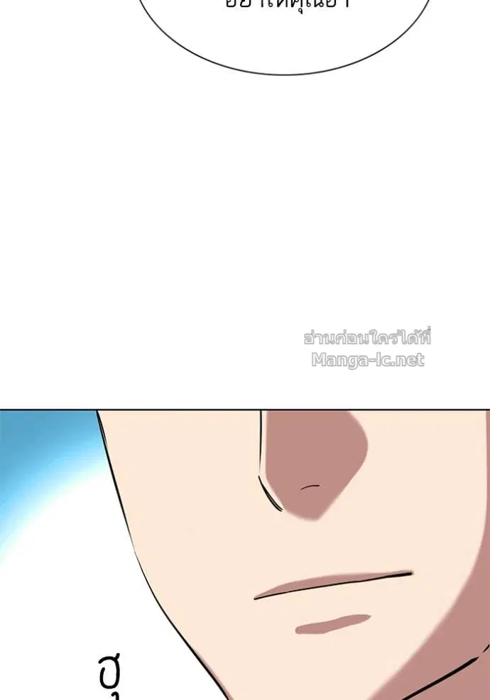 Reborn Rich ตอนที่ 150 หน้า 106